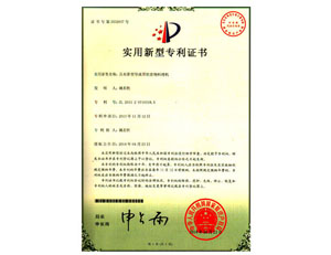 The patent of the guide cover of the cooking machine