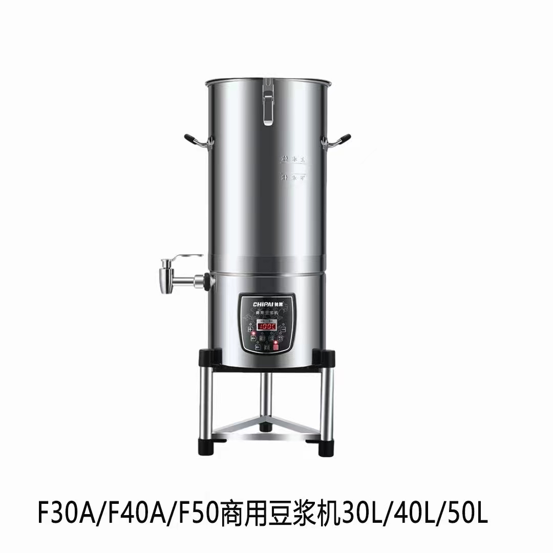 Commercial soy milk machine F30